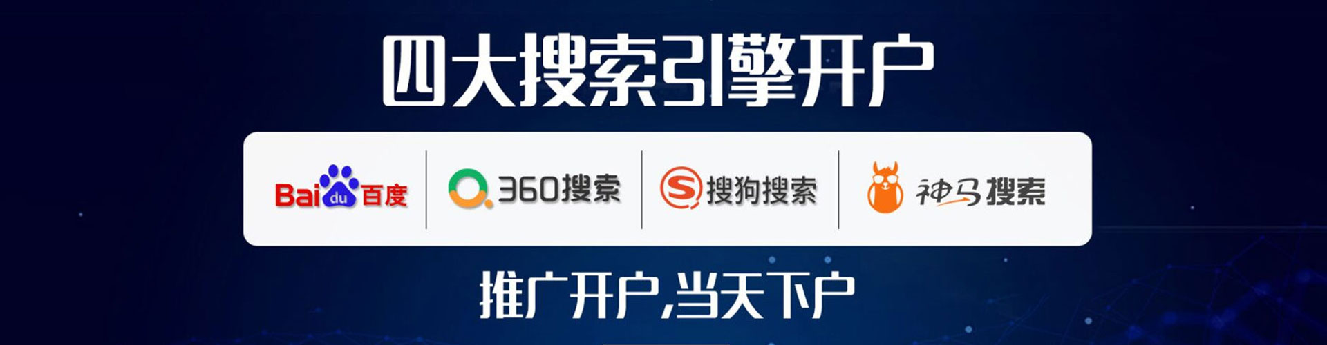 镇远百度广告竞价